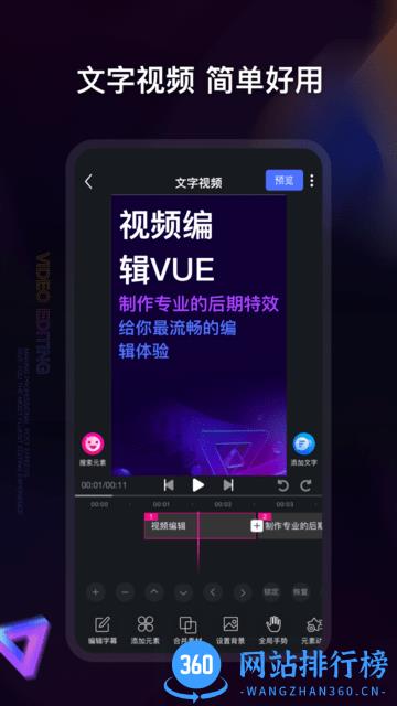 视频编辑神器手机版 v5.8.7安卓版 3
