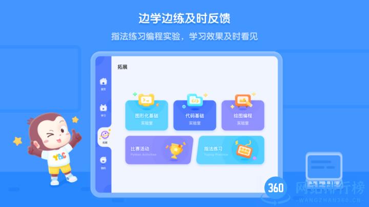 猿编程HD官方版 v4.1.1 安卓高清版 0