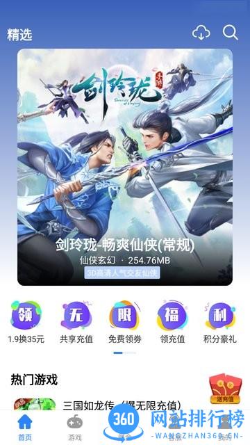 句话游戏盒子最新版 v1.0.106 安卓版 0