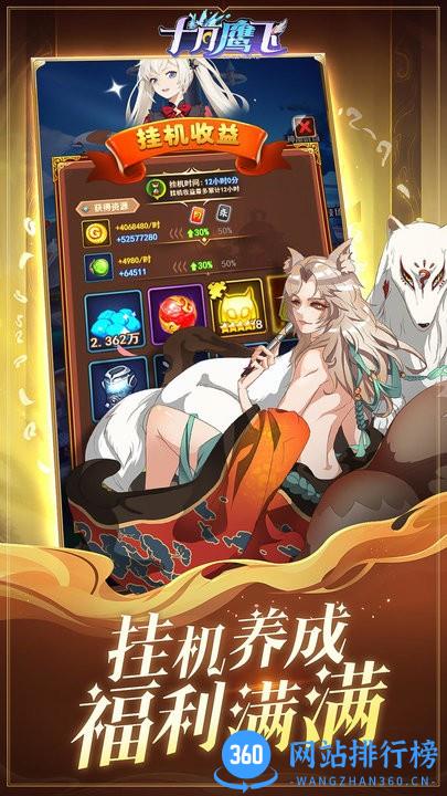 十月鹰飞正式版 v1.2.1安卓版 3