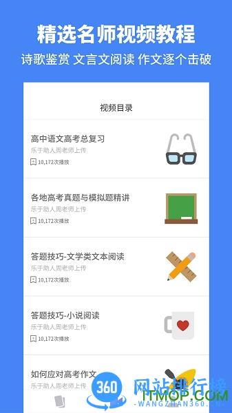 考神君高中语文 v2.2.6安卓版 1