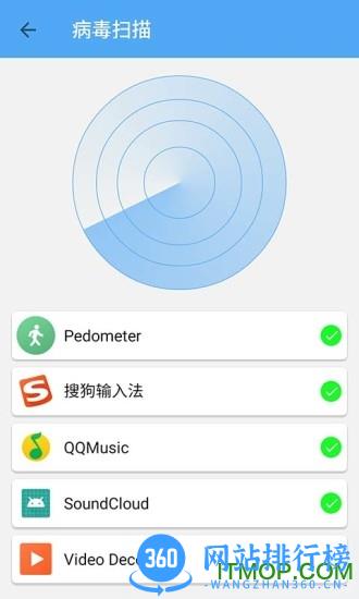 杀毒清理大师app v2.3.2安卓版 1