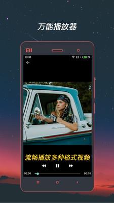 格式工厂转换器免费版 v4.1.54安卓版 1