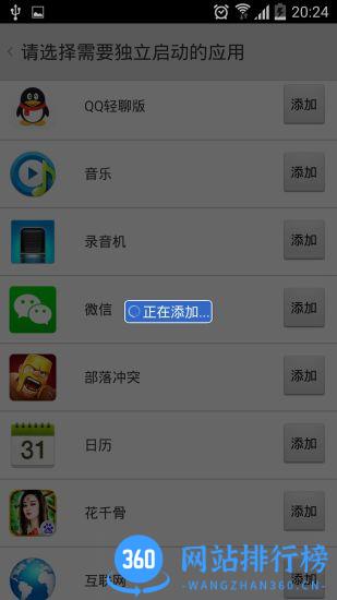 双开助手app
