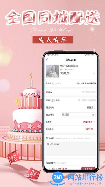 网红生日蛋糕店手机版 v1.5.5安卓版 0