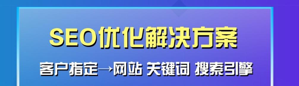 中小企业网站的SEO优化方案