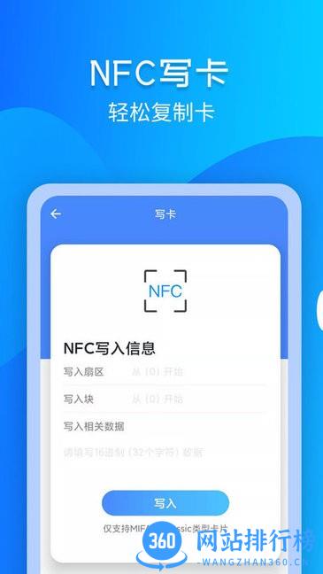 灵动NFC工具app v3.1.1 安卓版 2
