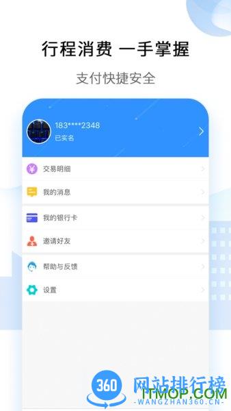 嘉州通