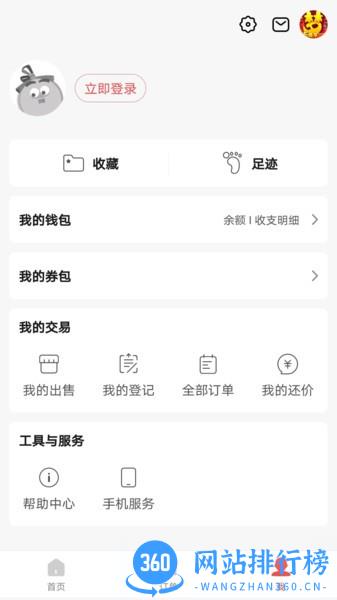 网易藏宝阁渠道版 v5.45.0安卓版 2