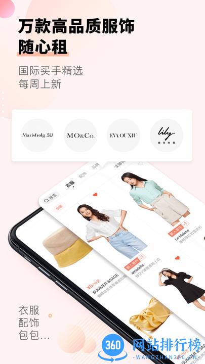 莱尔托特app v6.73.0安卓版 1