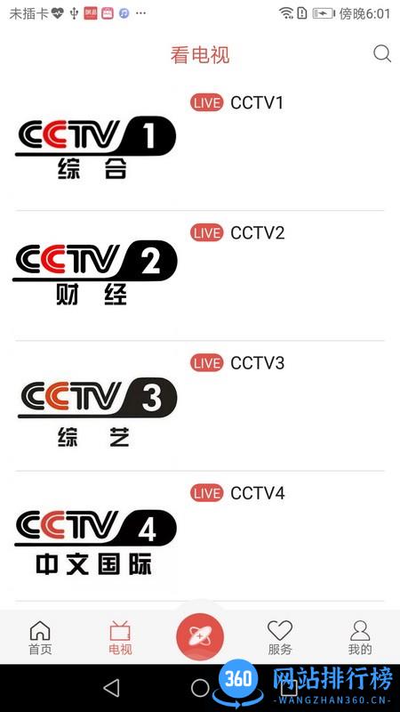 魅力华池app v3.0.0安卓版 3