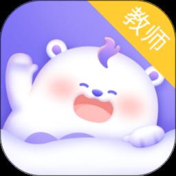 园宝通教师版手机客户端