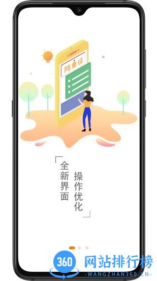 阿童目园丁端app下载