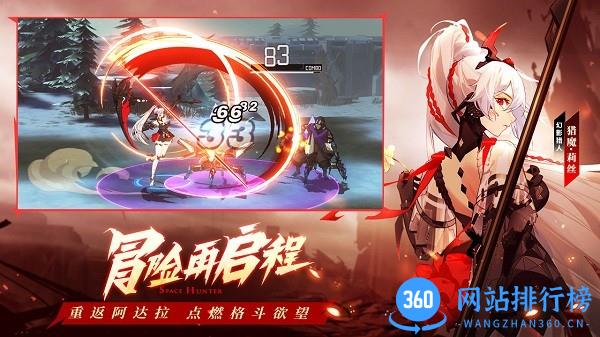 时空猎人3公测版 v1.30.108 安卓版 1