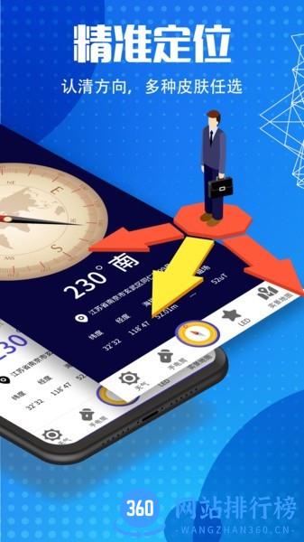 GPS地图导航app v6.2.1安卓版 1