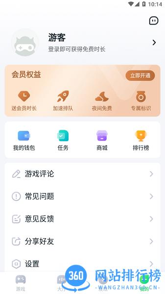 870游戏app