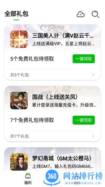 一米卡牌游戏盒子官方版 v1.0.106 安卓版 0