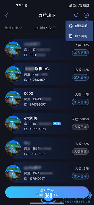 泰拉瑞亚联机平台