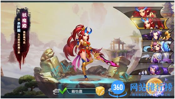 妖神传手游