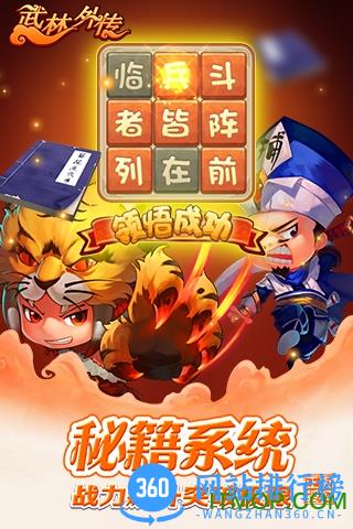 武林外传电影手游小米版 v1.33.260 安卓版 0