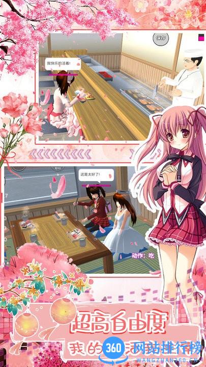 樱花社团恶役千金官方版 v1.0 安卓版 1