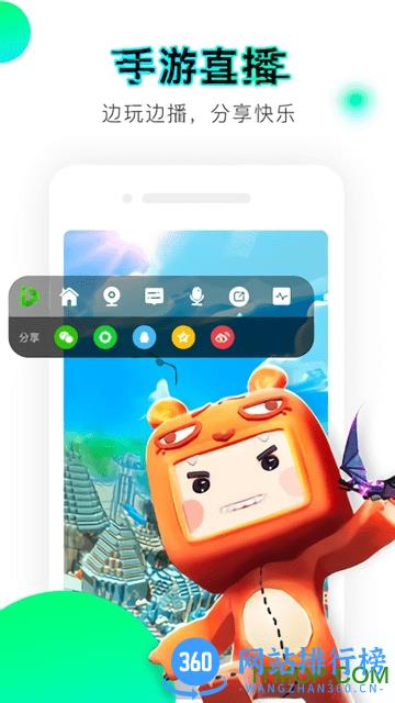 爱奇艺播播机 v7.12.0安卓版 1