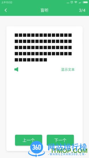 懒人英语听力手机版客户端 v1.4.4安卓最新版 0