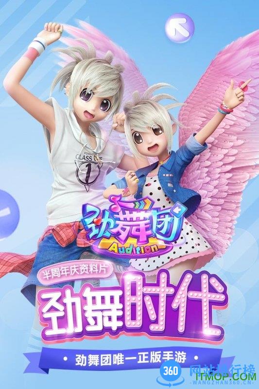 百度多酷劲舞时代 v3.0.12 安卓版 0
