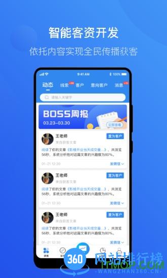 智慧影楼app v1.9.1.6 安卓版 0