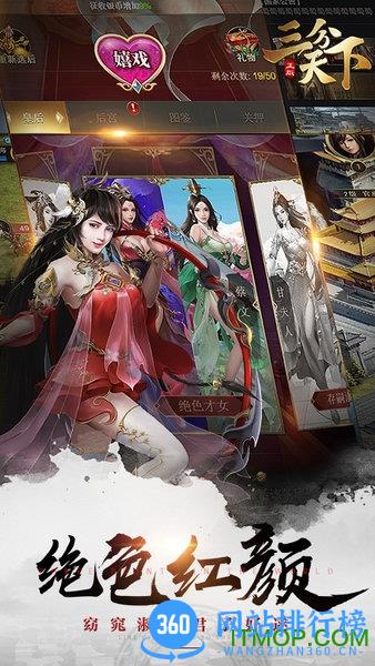 三分天下变态版手游 v1.0.0.1 安卓版 0