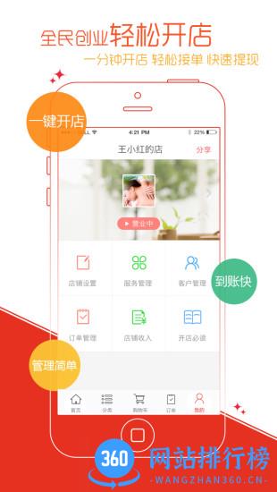 到位app