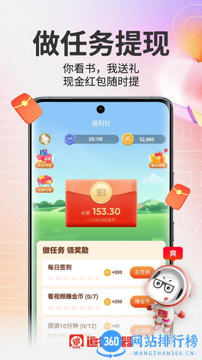 追书神器极速版app v3.44.96安卓版 1