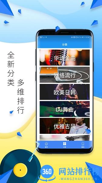 多多铃声 v6.4安卓版 1