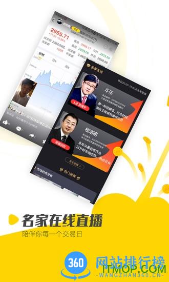 股拍助手 v8.15.3 安卓版 1