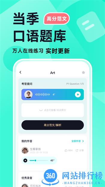 多次元雅思 v1.3.1最新官方安卓版 3