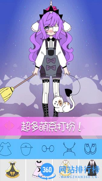 托卡世界少女屋手游 v2.1 安卓最新版 2