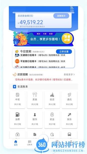 叮叮记账本 v1.3.5最新官方安卓版 4