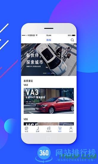 JETTA捷达 v2.7.4安卓版 0