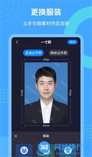 轻松证件照自拍 v2.2.4最新安卓版 0