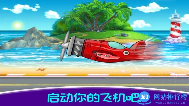 迷你飞机模拟驾驶 v2.6 安卓版 1