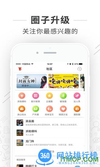 渠县网