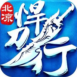北凉悍刀行小七版