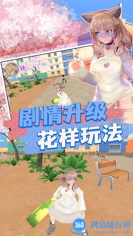迷你樱花高校模拟游戏