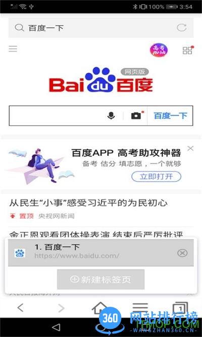 蜜柚浏览器官方版 v3.31安卓版 2