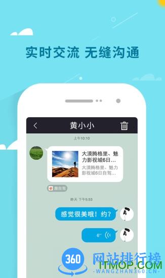 趣自驾app v2.1.8安卓版 3
