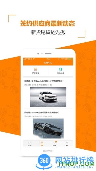 甲乙丙丁门店订单通 v2.8.66安卓版 0