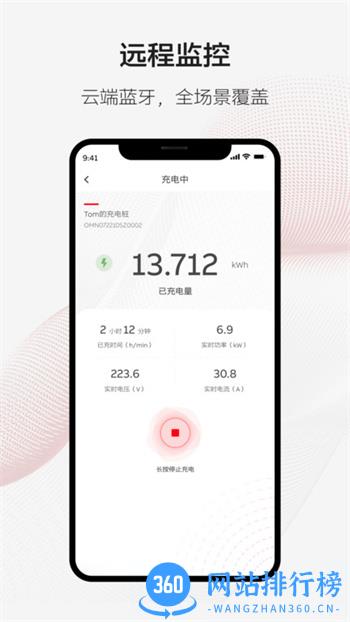 abb ability 充电服务app v1.2.6安卓版 2