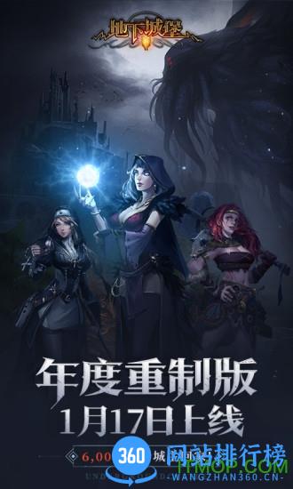 地下城堡2黑暗觉醒官方版 v2.6.42 安卓版 0