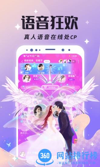 虚拟恋人app v4.78.2(c370)安卓版 0
