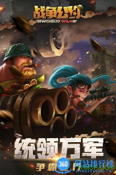 英雄互娱战争公约 v2.1.15安卓版 3